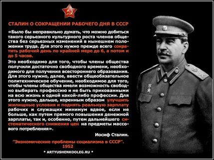 Как вы думаете почему сталин