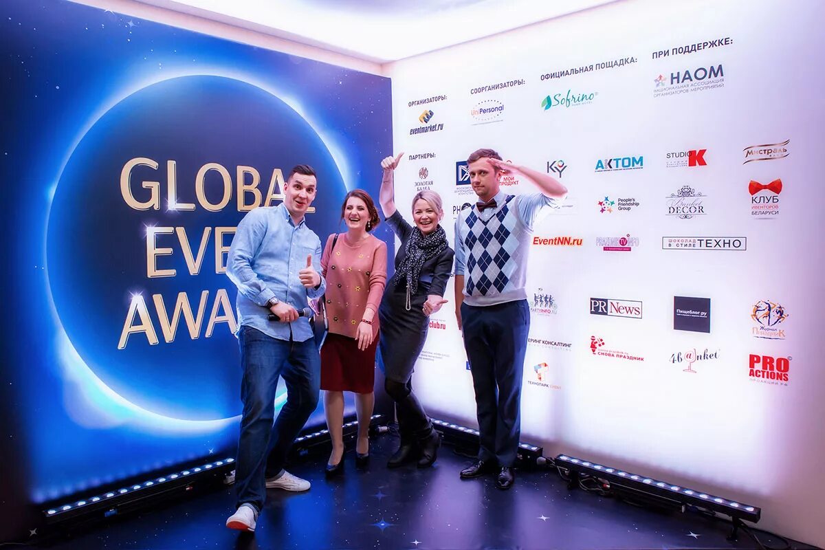 Global events. Премия ивент агентство. Action агентство. Премия Global event Awards 2017 ответственное родительство. Lenovo Global events.
