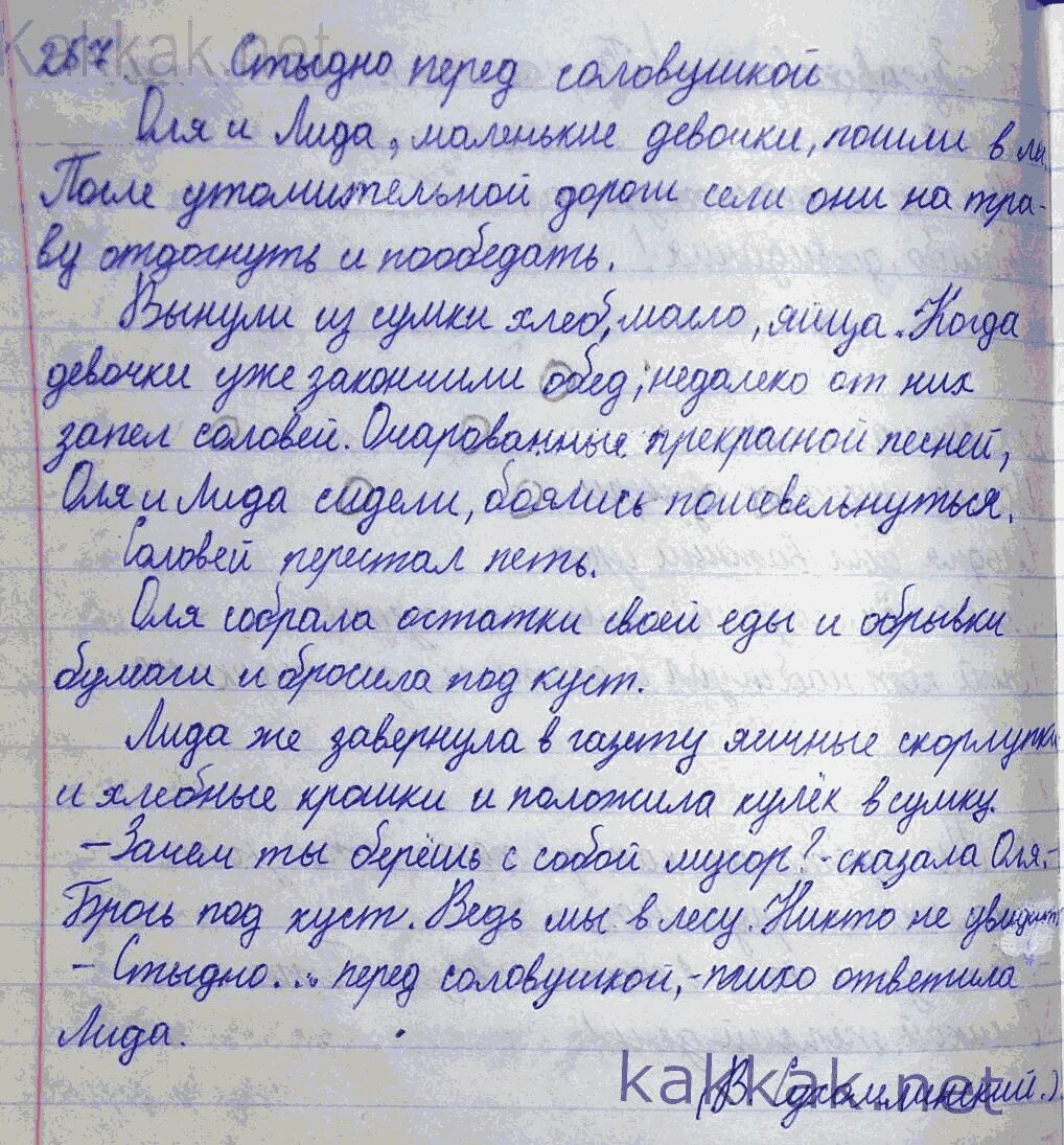 Сочинение по литературе 5 класс творческие задания. Фантастическое сочинение. Сочинение на тему волшебство в классе. Фантастическое сочинение 5 класс. Рассказ на любую тему.