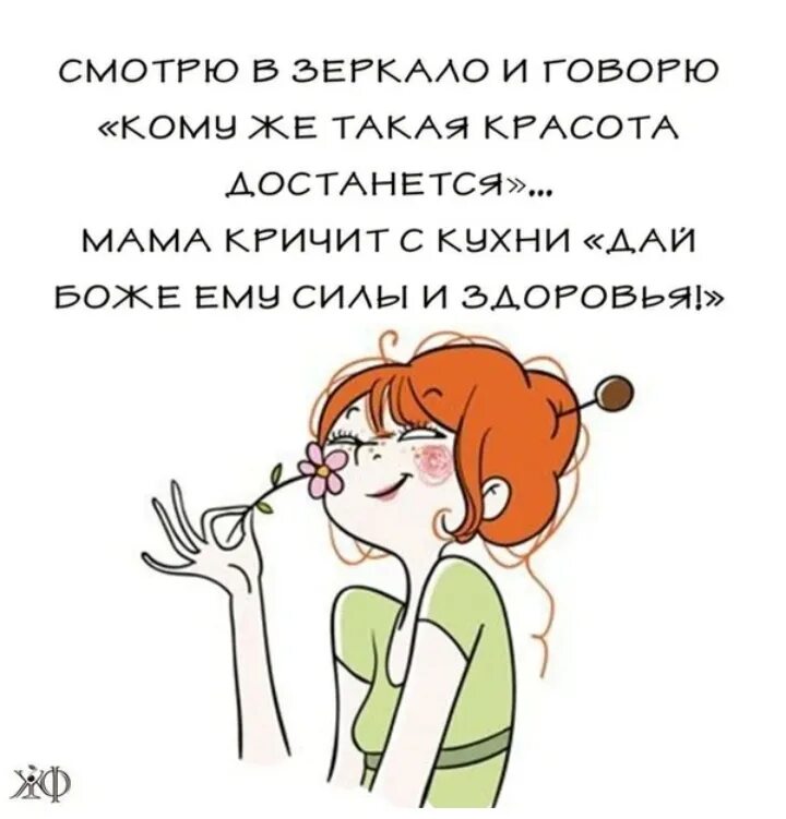Пусть плачут те кто нас не захотел стих. Кому досталась такая красота песня. Шутки о косметике для женщин. И кому такая красота достанется. Кто нас не захотел стих.