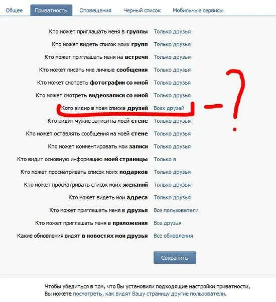 Можно ли скрыть статус в тг. Как скрыть друга в вк. можно ли скрыть фото. как скрыть друзей. как скрыть фото вк.