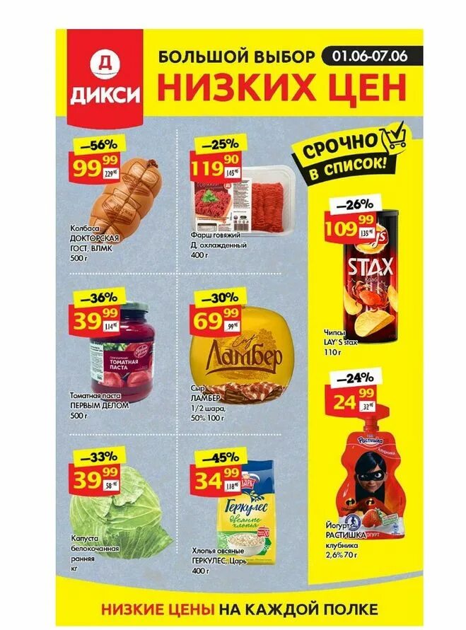 Продажа дикси. Дикси. Дикси (сеть магазинов). Гипермаркет Дикси. Дикси товары.