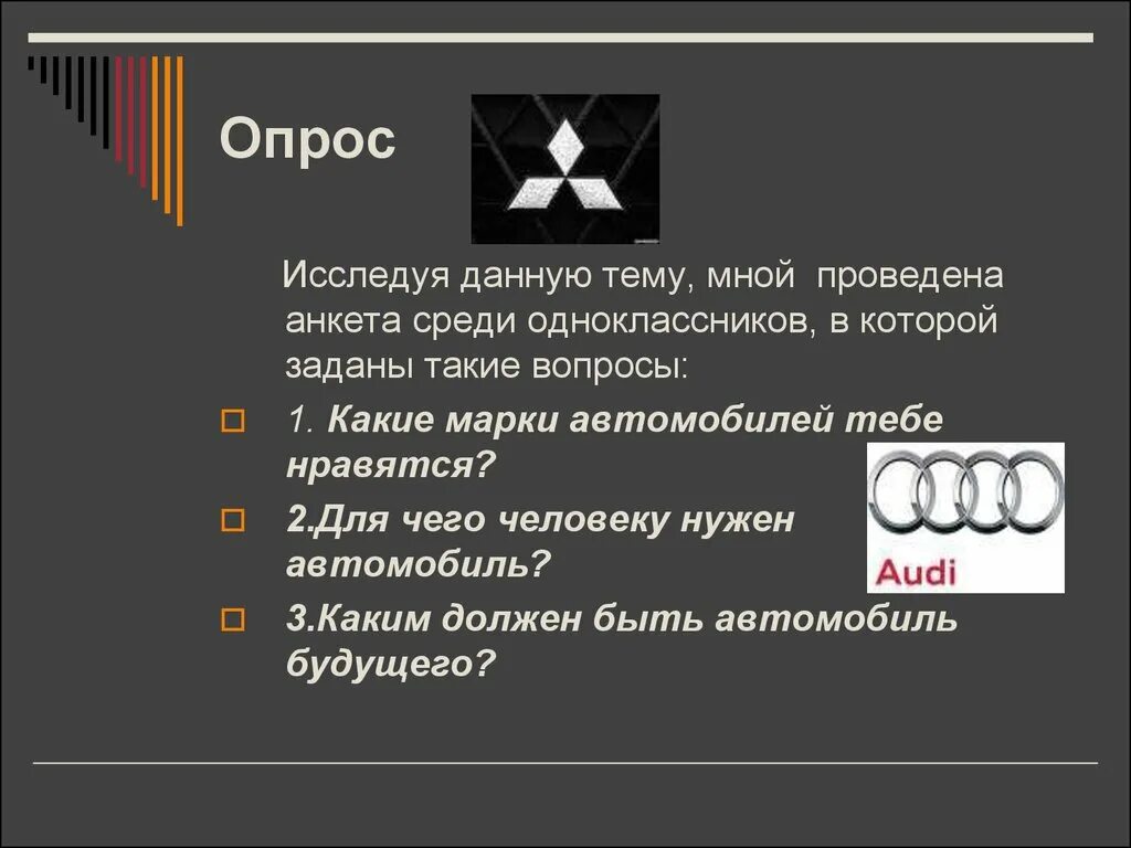 Я провел опрос среди одноклассников. Опрос среди одноклассников. Анкетирование среди одноклассников. Проведи среди одноклассников опрос.