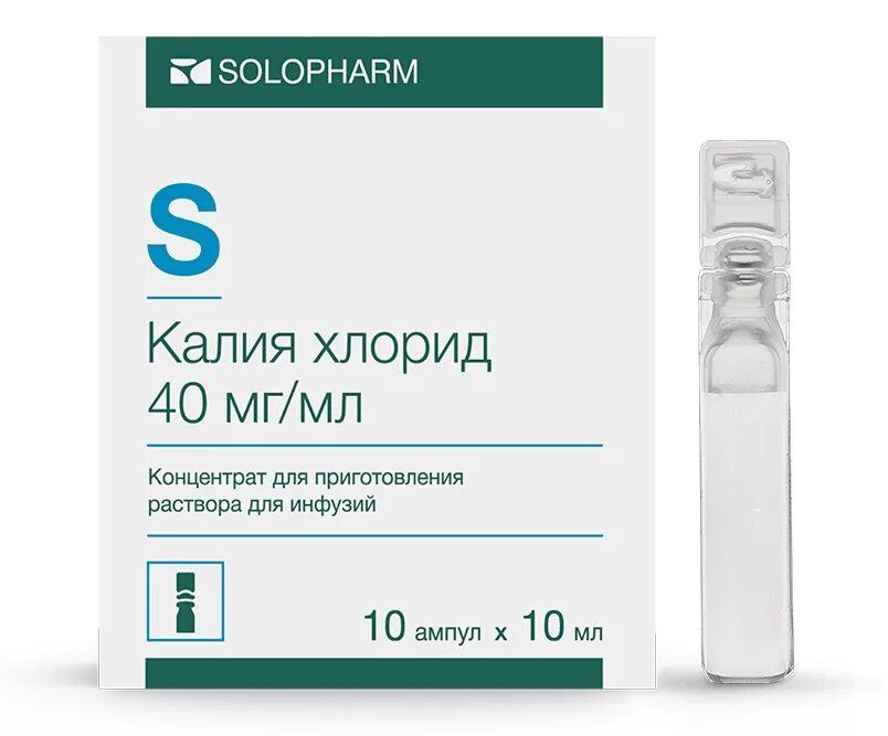 Калия хлорид Гротекс ампулы. Калия хлорид амп. 4% 10мл №10. Калия хлорид 5 мл. Калия хлорид 10 мл. Калия хлорид концентрат для приготовления