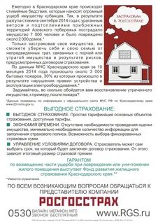 Застраховать квартиру от залива пожара