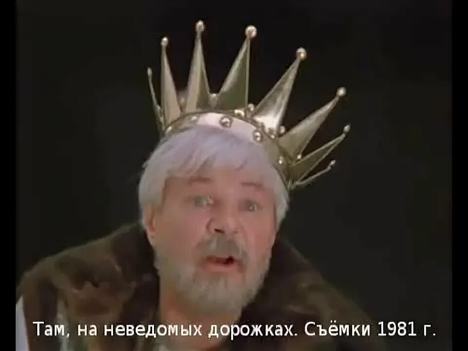 Там на неведомых дорожках 1982. Там на неведомых дорожках 1982. На неведомых дорожках в босоножках. На неведомых дорожках в босоножках. На неведомых дорожках в босоножках.
