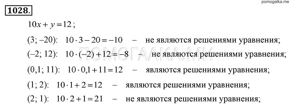 Алгебра 7 класс Макарычев 1028. Алгебра 8 класс номер 1028. Математика никольский 1028