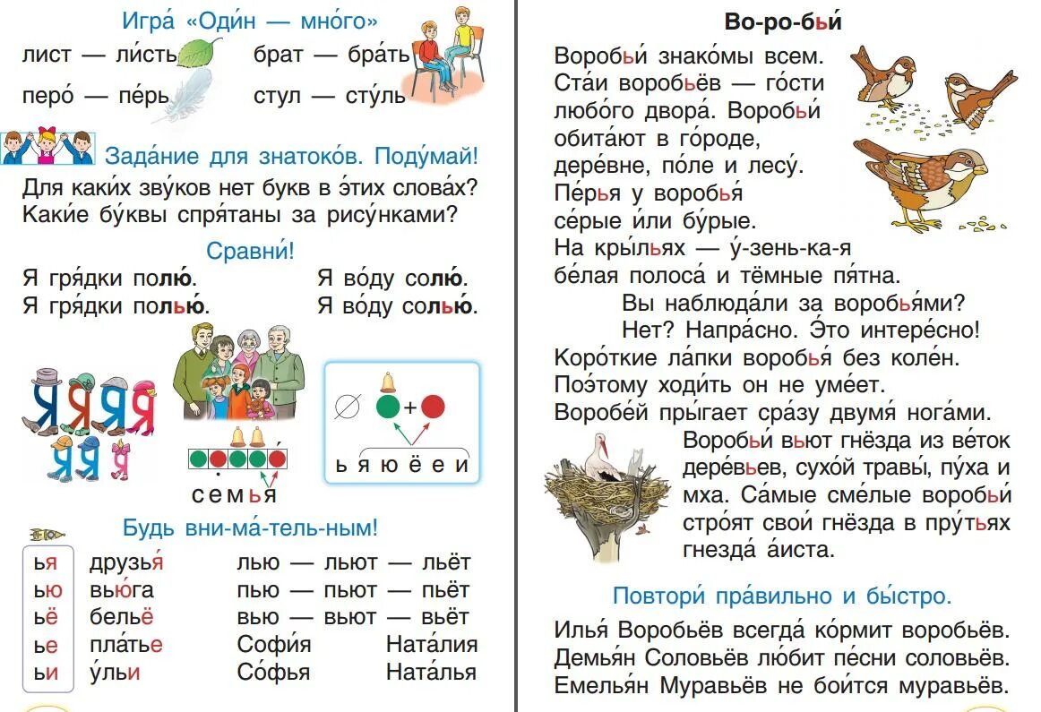 Знакомый прочитать