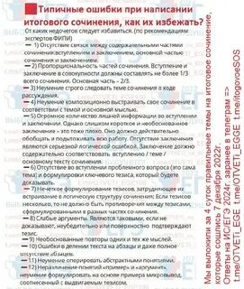 На дне аргументы для итогового сочинения