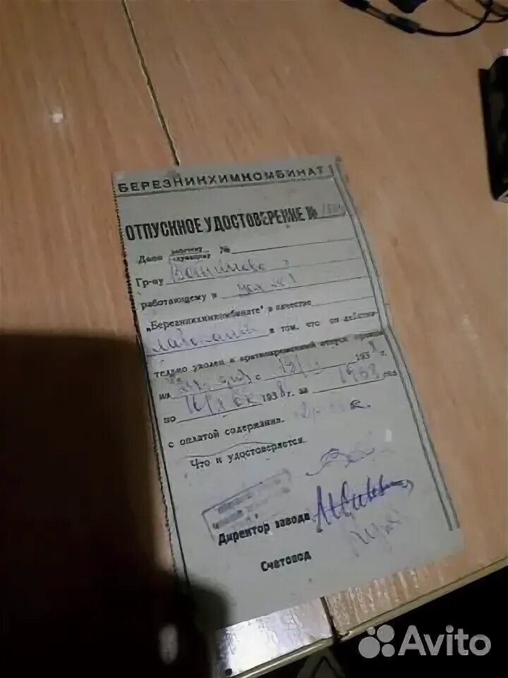 Отметка в отпускном в санкт петербурге. Отметка в отпускном в санкт петербурге