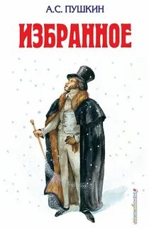 Добавь книгу в избранное