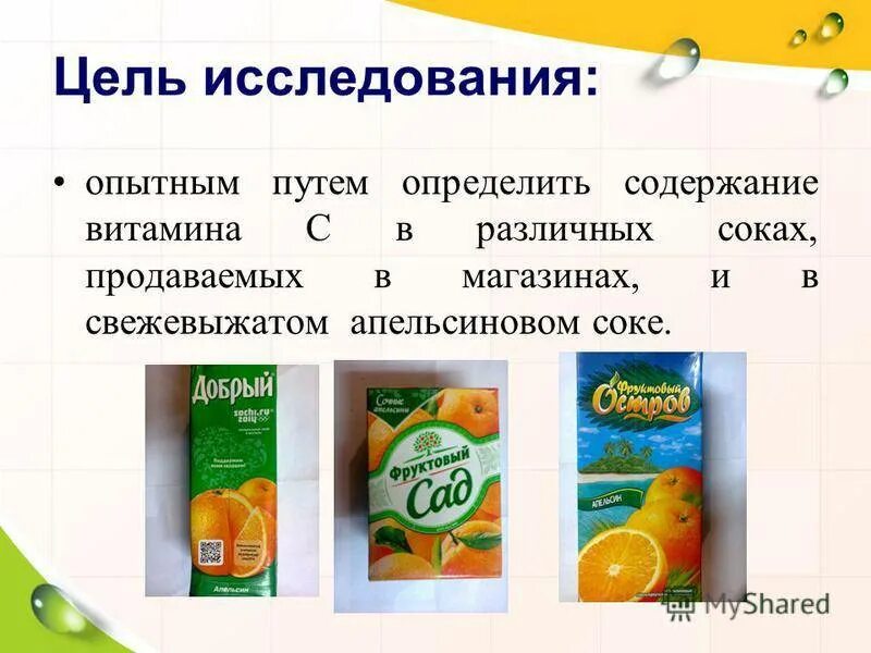 Витаминов сок. Соки содержат. Овощные соки сочетания. Актуальность сока. Витаминов сок.
