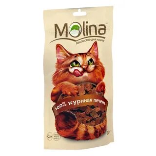 Молина лакомство