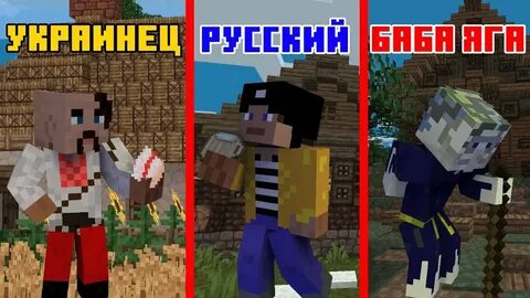 Джага джага в майнкрафте