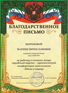 Участие в жизни коллектива