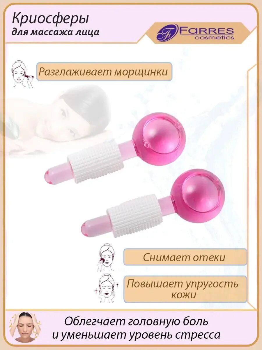 Как пользоваться криосферой