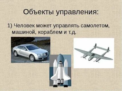 Самолет недвижимое имущество