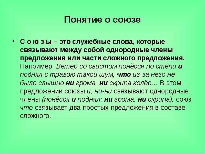 Предложения связаны между собой при помощи