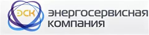 Энергосервисная компания