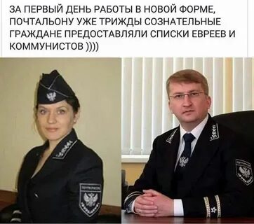 Форма почтового работника