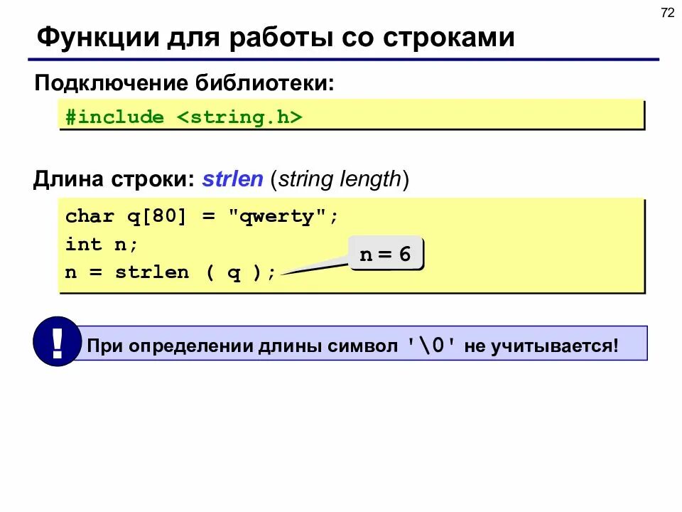 Как сделать строку в си