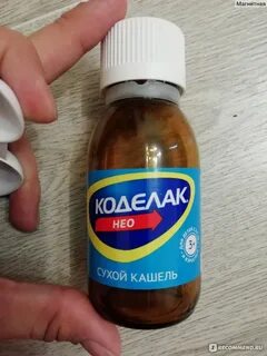 Коделак нео от сухого кашля