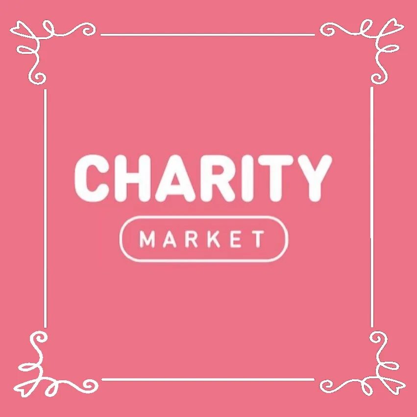 Charity marketing. Чарити магазин на пролетарской. Благотворительность вектор. Волонтерский фандрайзинг. Благотворительность на англ яз картинки.