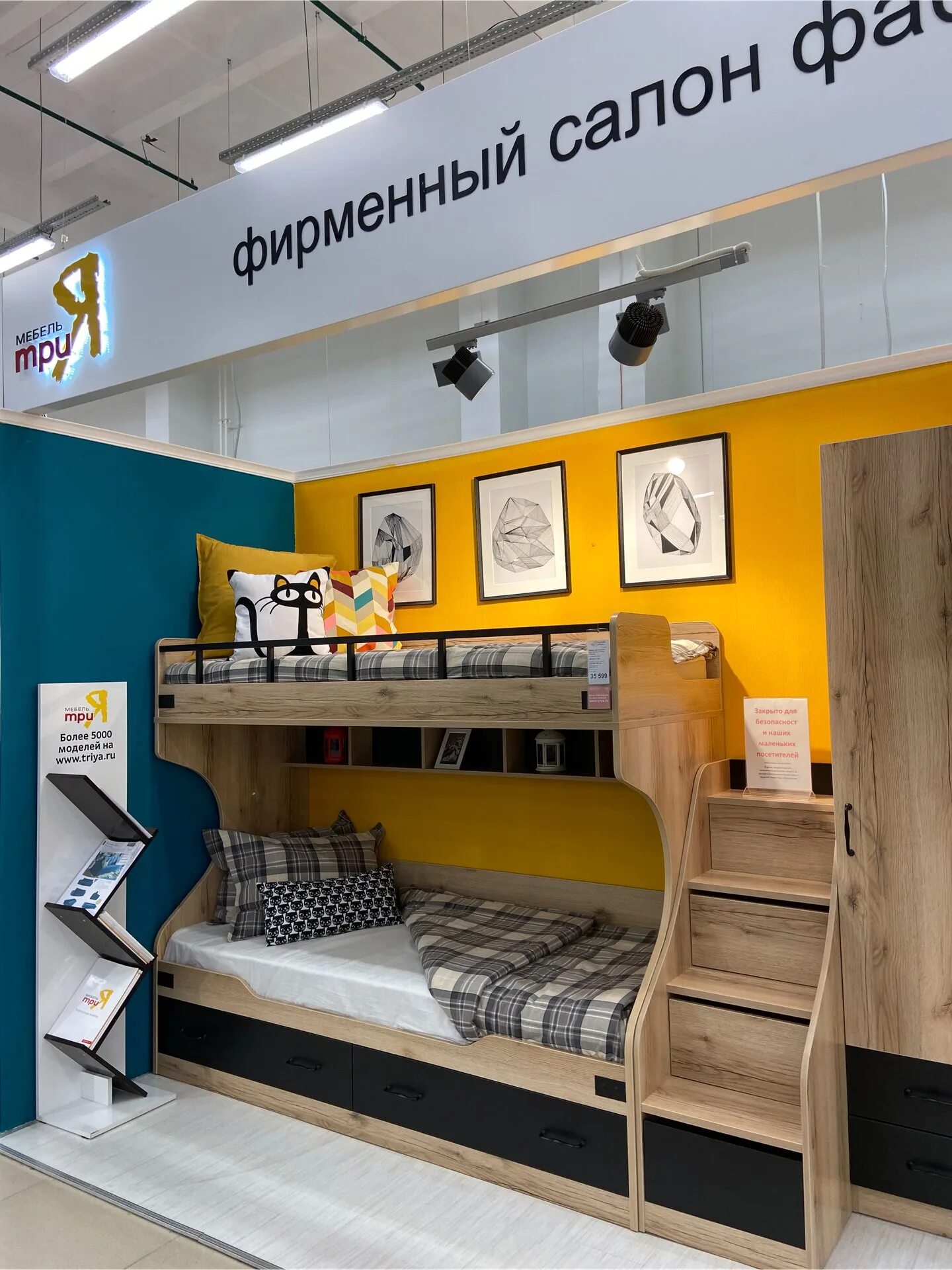 Три я мебель кисловодск. Детская ривьера трия. Мебельный комплект. Винрамисс трия. Модульная детская мебель.