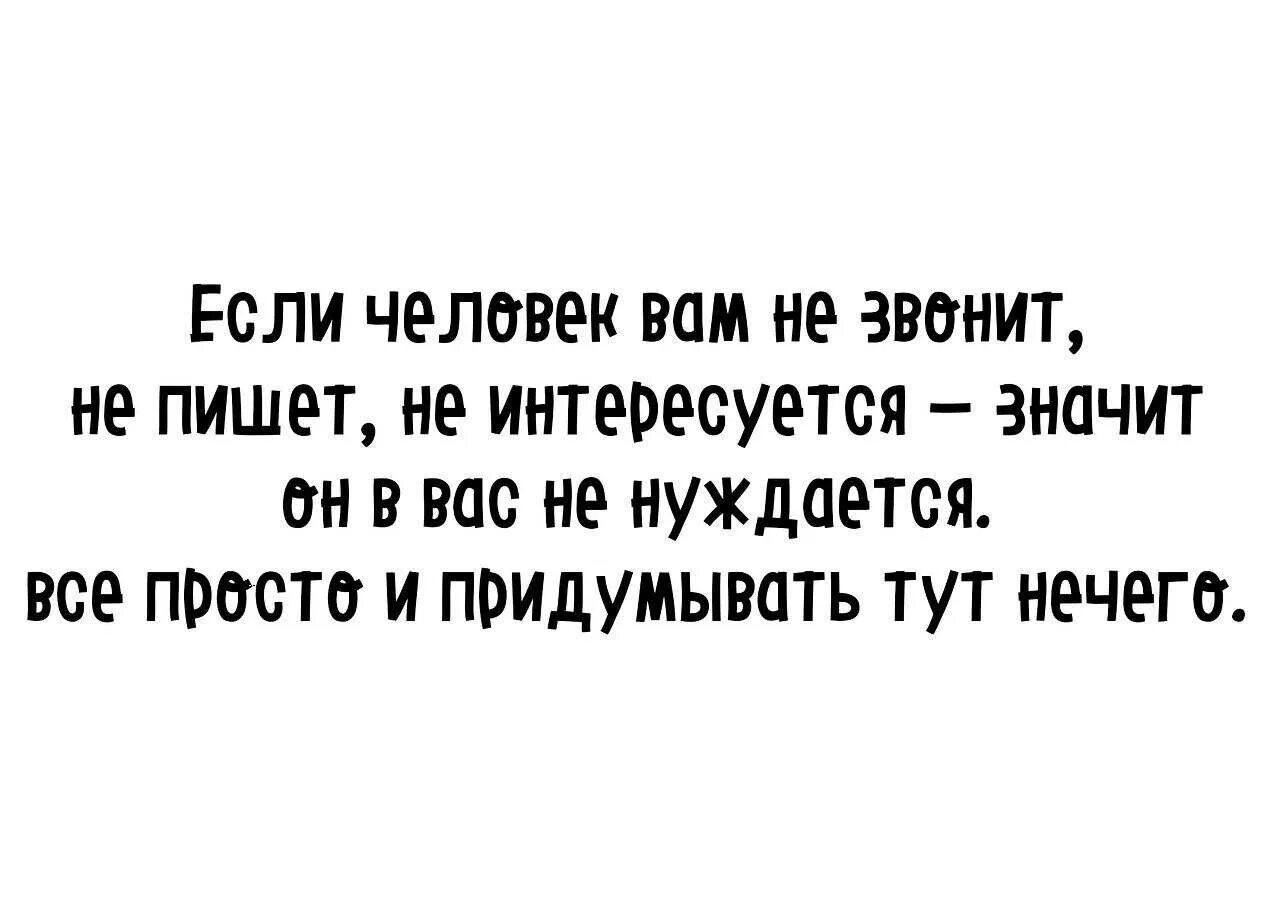 Позвонить парню. Если мужчина не звонит и не пишет. Если мужчина не звонит значит не хочет. Если мужик не позвонил. Если мужчина не позвонил.