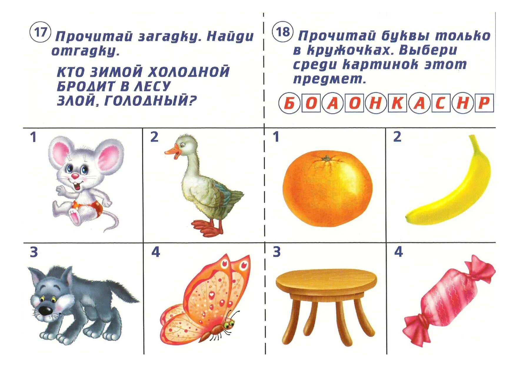 Картотека дидактических игр по грамоте