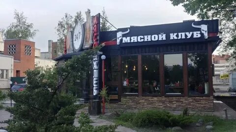 Мясо хлеб пражская ул 16 меню