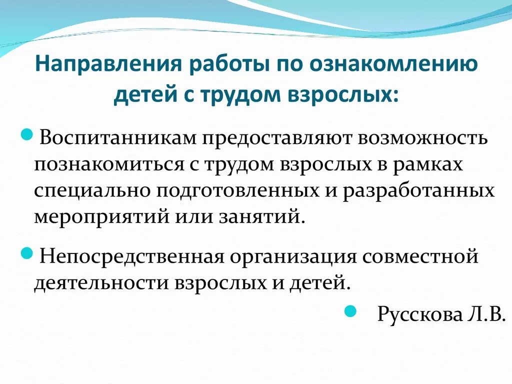 Воспитание интереса к труду взрослых. Этапы ознакомления дошкольников с трудом взрослых. Ознакомиться в трудах. Методика ознакомления с трудом взрослых. Картотека игр по трудовому воспитанию в старшей группе.