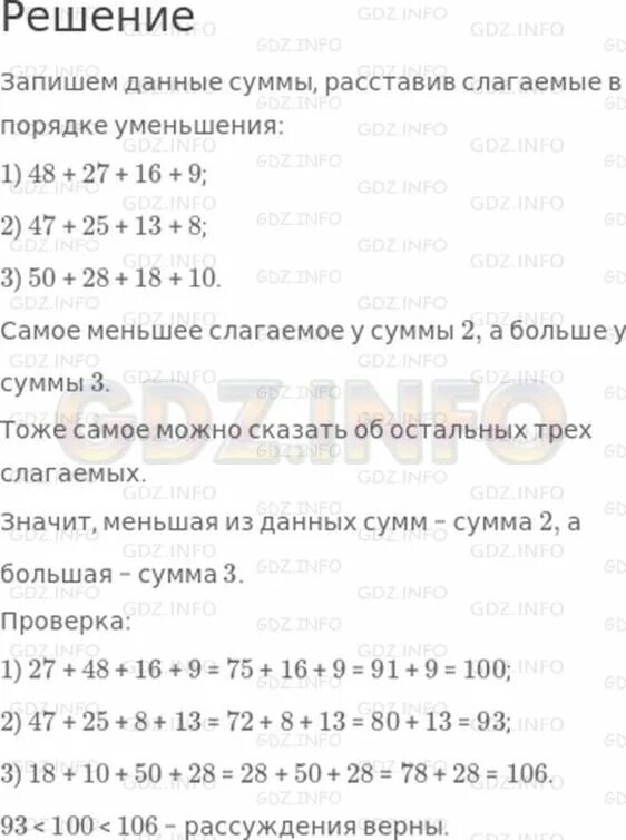 Из данных сумм выберите наибольшее. Из данных сумм выберите наибольшее