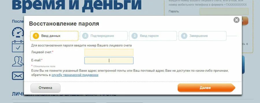 Пароль для Мосэнергосбыт примеры. Мосэнергосбыт личный кабинет. Зарегистрироваться на Мосэнергосбыт. Мосэнергосбыт личный кабинет физического лица. Https mosenergosbyt ru личный