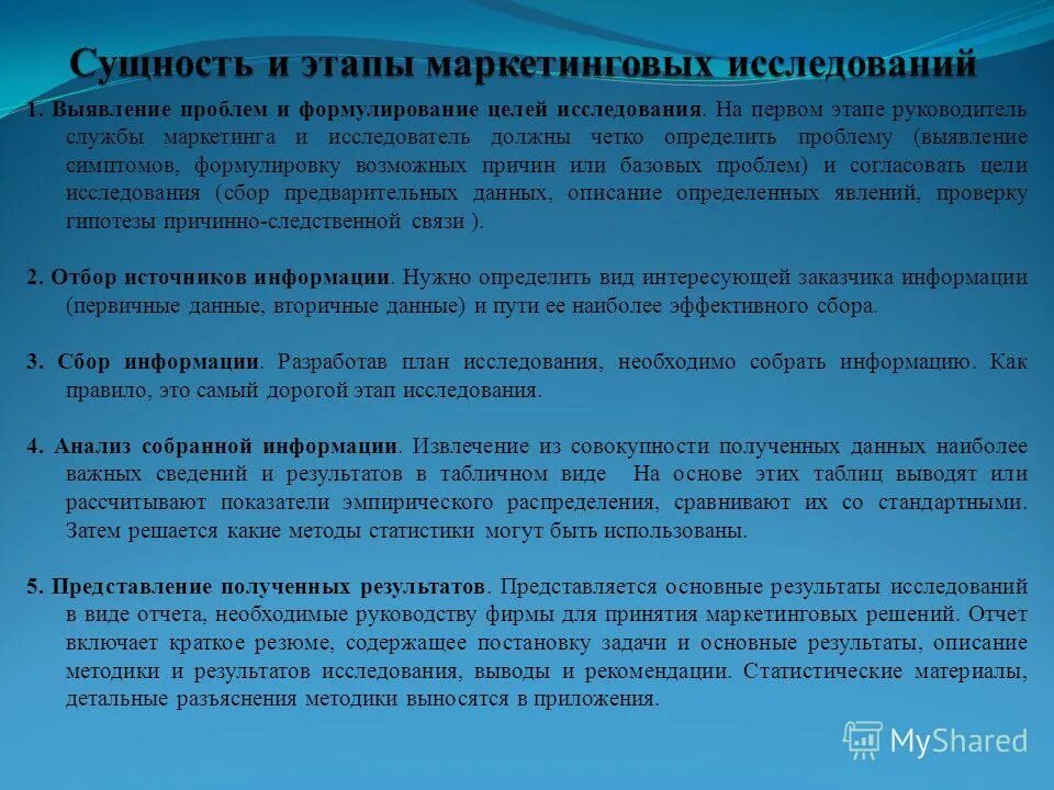 предмет исследования процесс управления