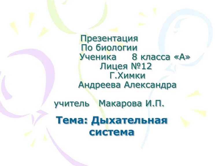 Биология и экология. 10-11 классы: проектная деятельность учащихся - купить по ц