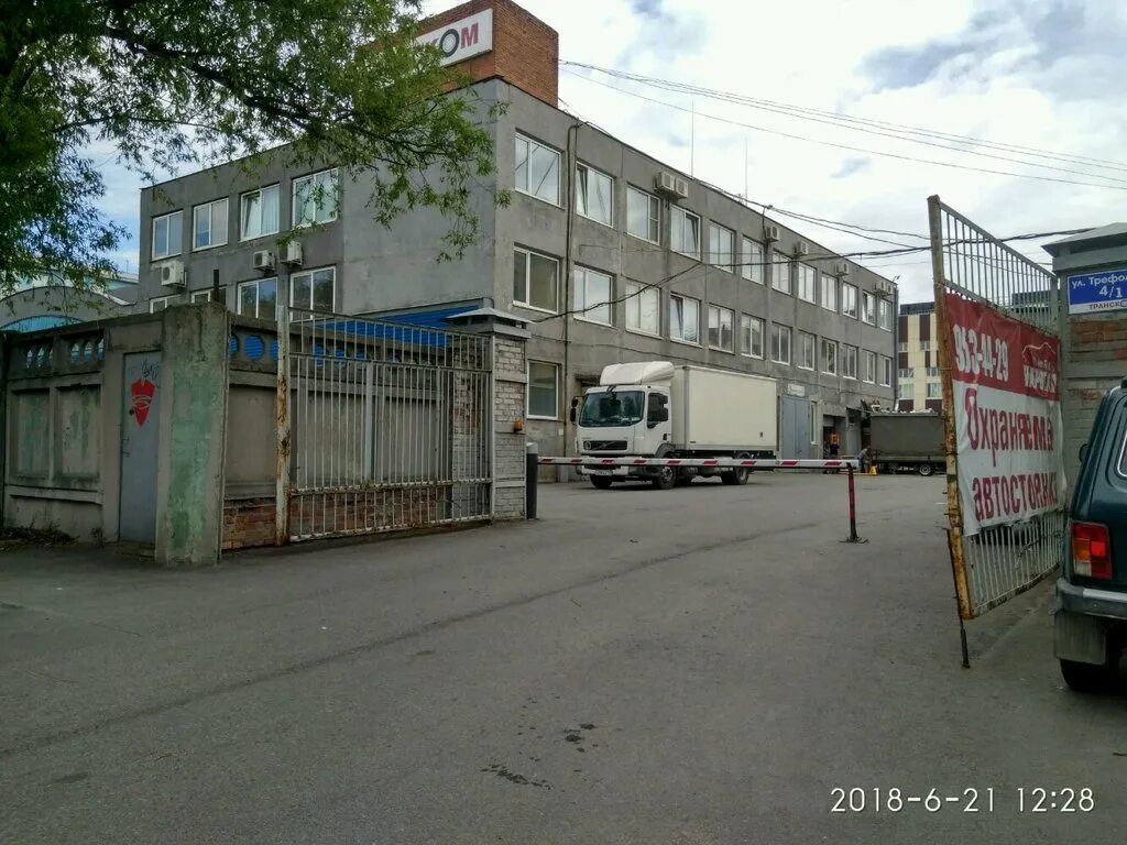 Трефолева 23а. Трефолева 4к1. петролеспорт кпп.
