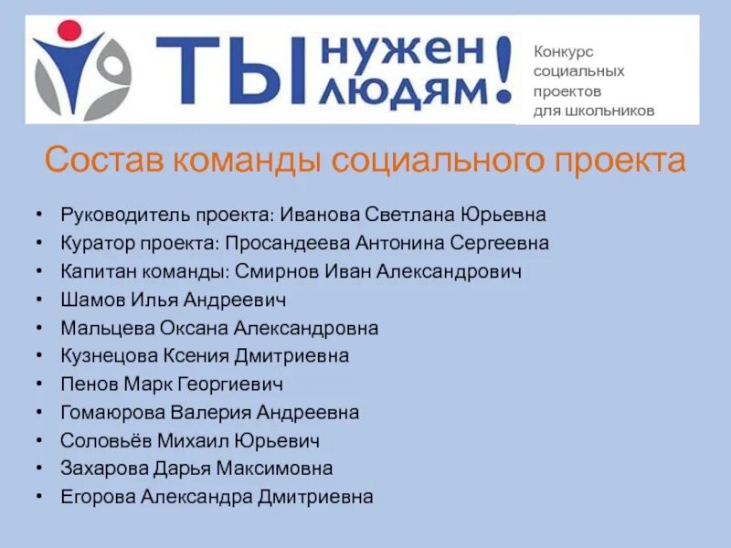 Состав команды проекта пример Управление командой проекта. Курсовая работа (т). Менеджмент. 2014-12-19