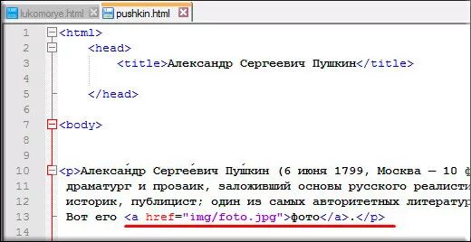 Ссылки на другие страницы сайта. Как сделать ссылку в html. Как сделать гиперссылку в html. Вставка гиперссылок в html. Как сделать гиперссылки в html.