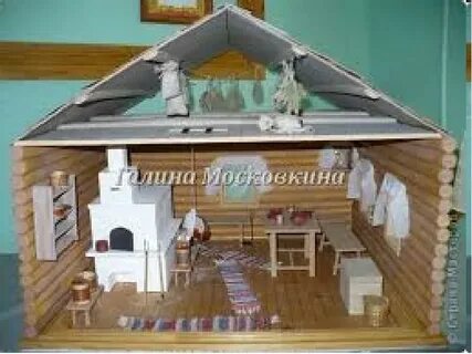 Макет дома славян 4 класс