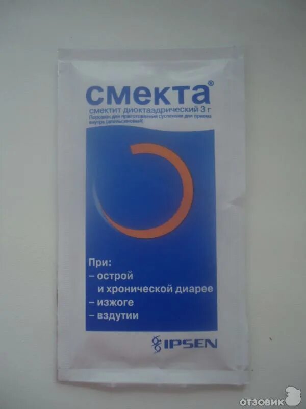 Смекта от тошноты. Смекта от поноса для детей. Смекта при диарее и рвоте. Смекта для детей при отравлении. Смекта в Тайланде.