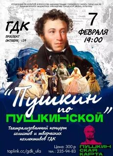 Концерты в пушкине афиша