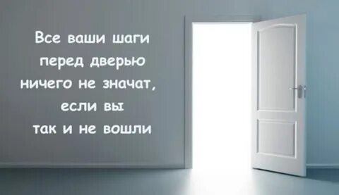 Ваш шаг