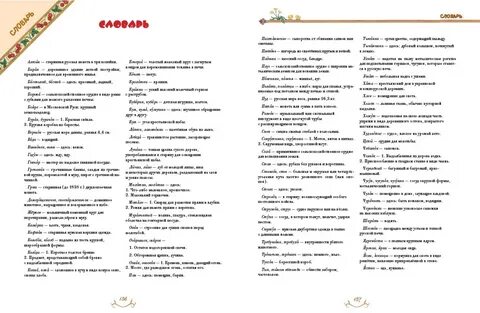 Правила игры чай чай выручай