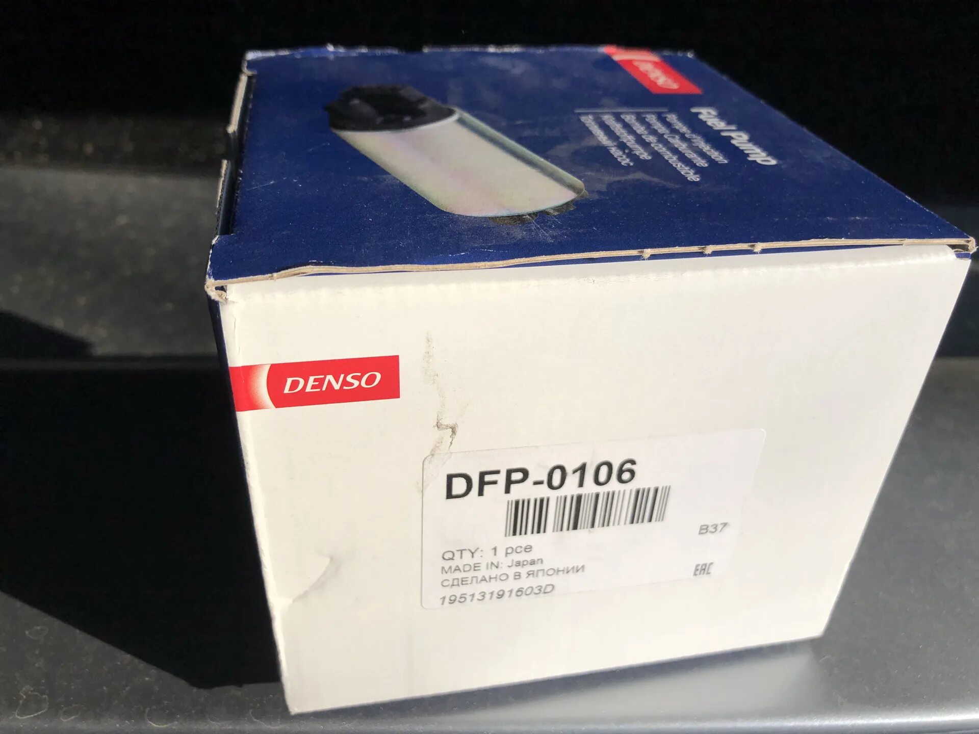 Dfp 0106. Насос топливный denso dfp-0106. бензонасос denso dfp0117. dfp0106 denso характеристики. dfp0118 denso.