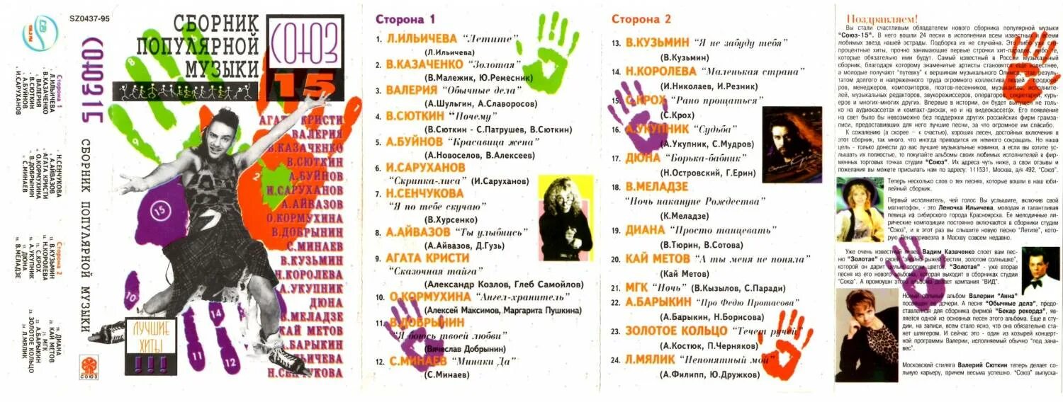 пластинка архив популярной музыки. самые популярные альбомы. роллинг стоунз архив популярной пластинка. самые популярные музыкальные альбомы. союз 19 1997.