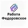 Федоровское санкт-петербург. Центральный магазин федоровка. Работа федоровское магазин. Магазин хозтоваров. Грандо спб.
