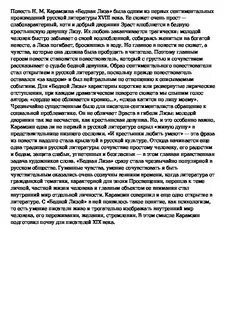Сочинение на тему мое отношение к героям