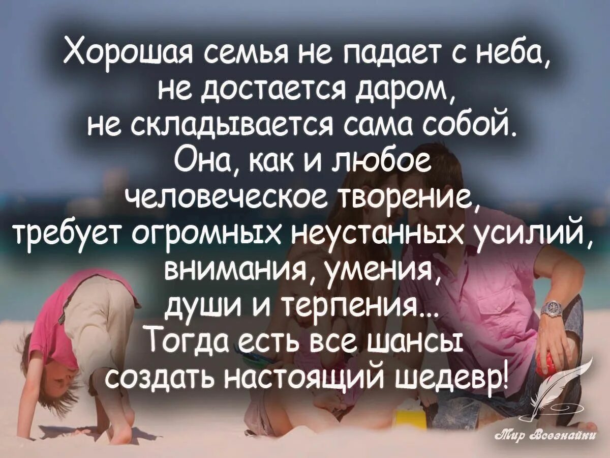 Станьте родителем самому себе. Семья это цитаты. Цитаты про семью. Цитаты про семью и детей. Мудрые статусы про семью.