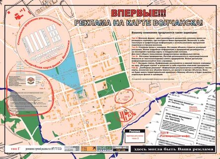 Карта волчанска сегодня
